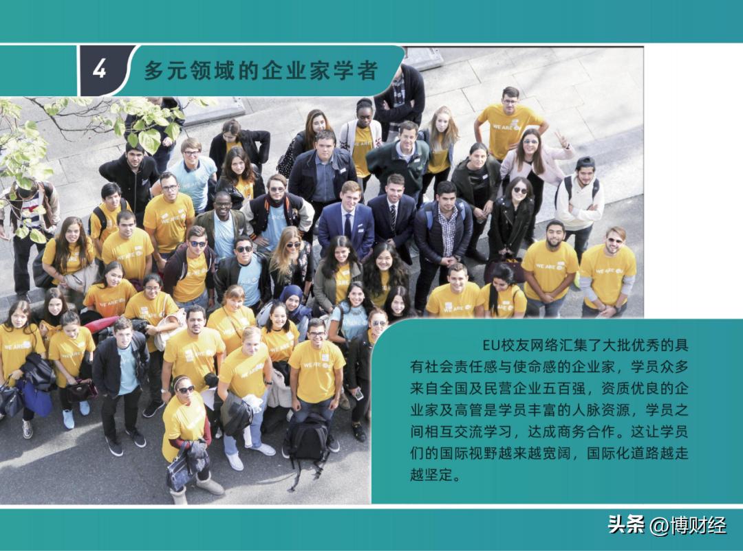 eu商学院工商管理硕士mba,eu商学院工商管理博士学位班