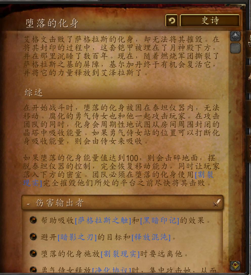 魔兽萨格拉斯之墓主母无法攻击,萨格拉斯之墓3号boss在哪