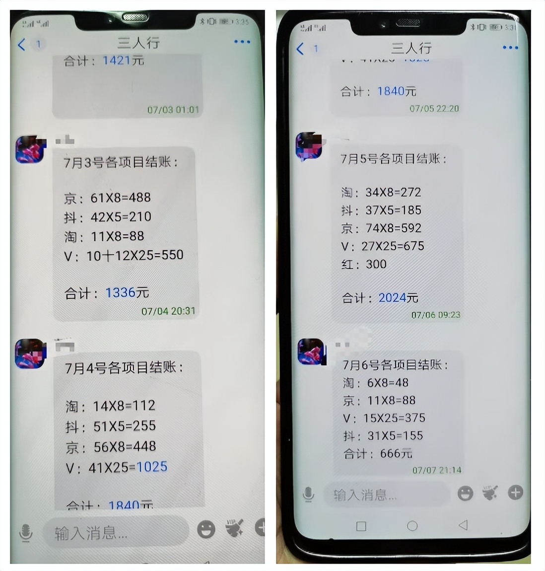 “他比儿子还关心我......”老人口中的“干儿子”给他的备注却是“仆人”