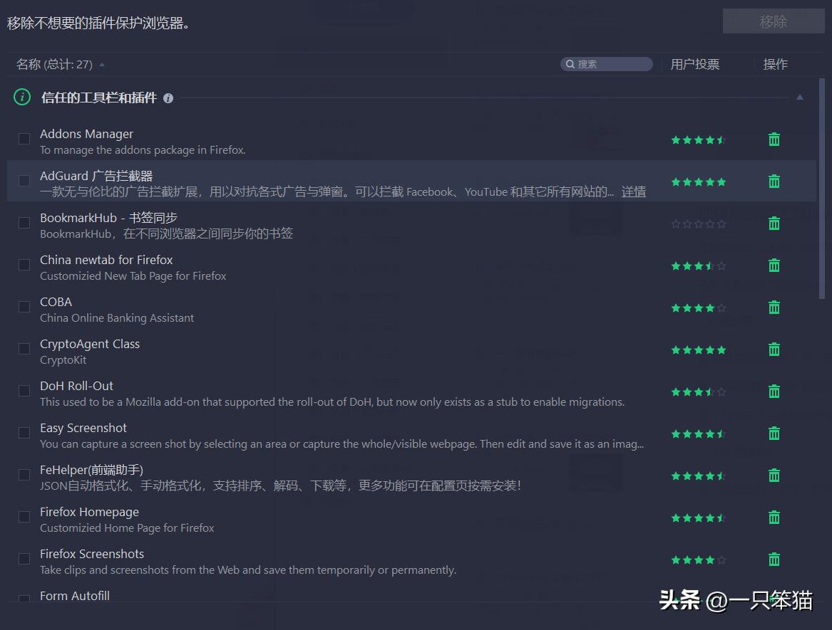 给大家科普一下100款流氓软件,用流氓软件对付流氓软件