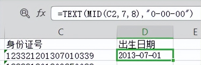 WPS怎么把身份证号提取出生日期,wps怎么提取生日月份