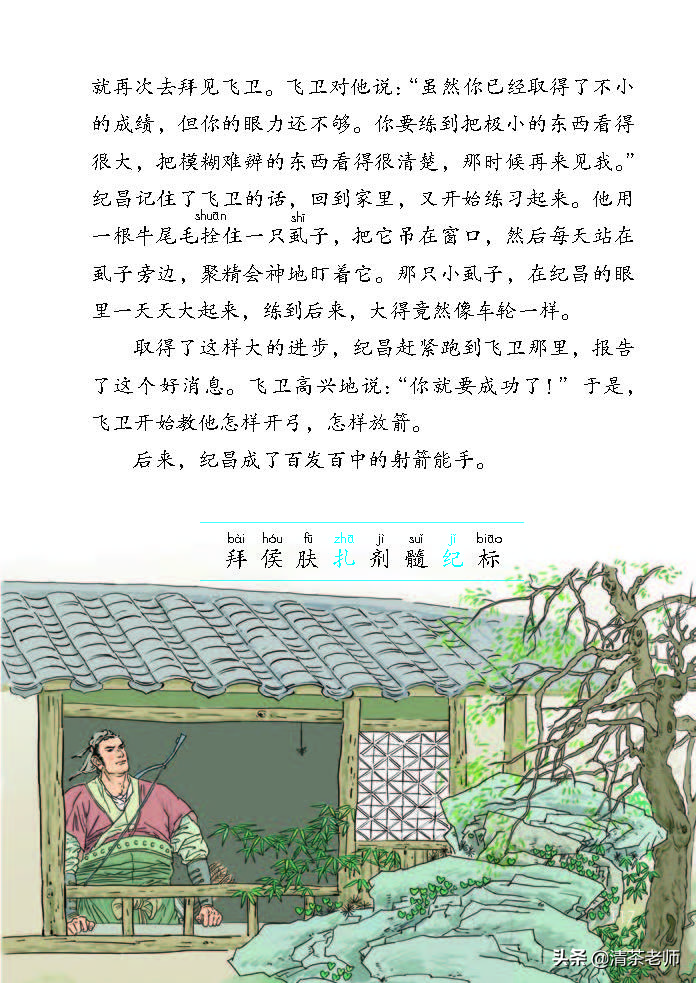 人教四年级上册语文电子课本,人教语文四年级上册电子课本