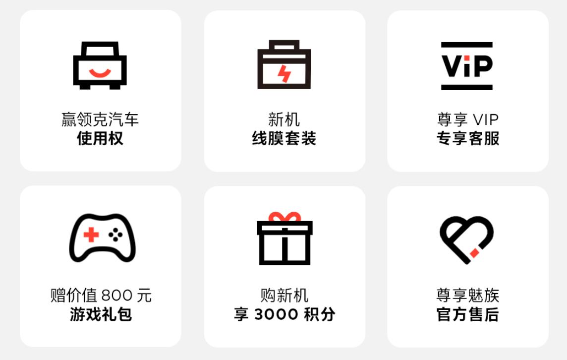 魅族20系列和吉利一起发布吗,魅族20系列在吉利发布会曝光