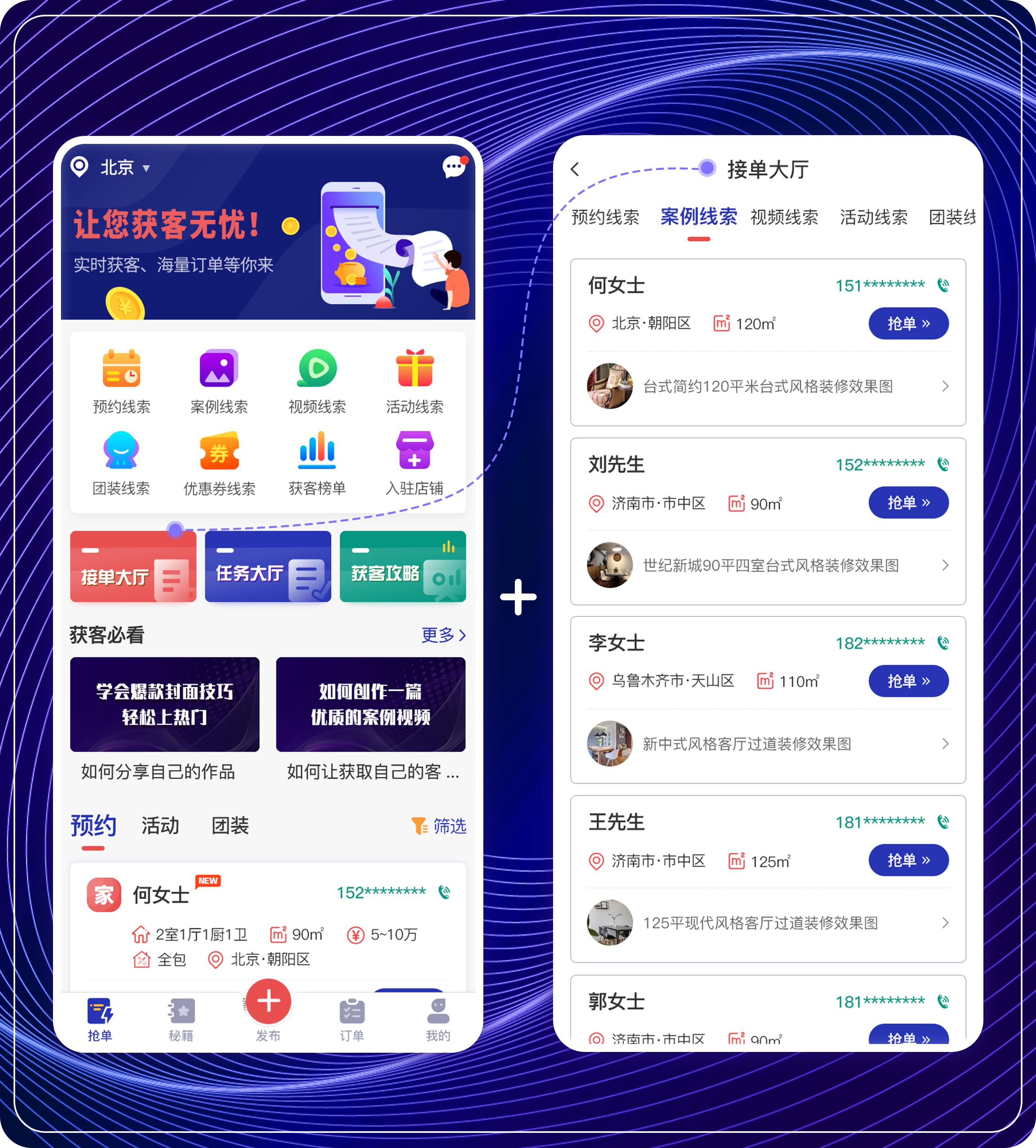 装修获客渠道怎么找客户,如何找到前期要装修的客户