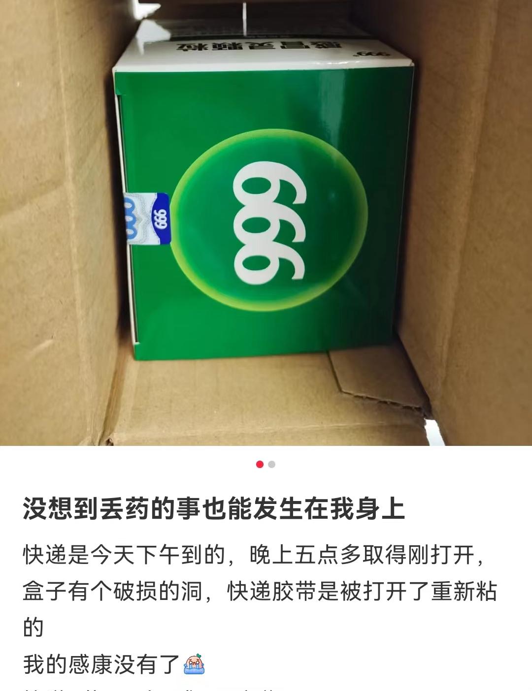 药还在快递的路上，人却已经“阳康”了……