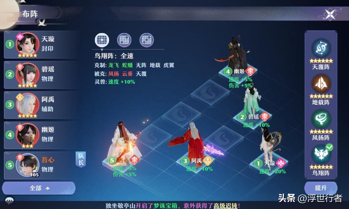 梦幻新诛仙鬼王用什么法阵好,梦幻新诛仙鬼王最强攻略