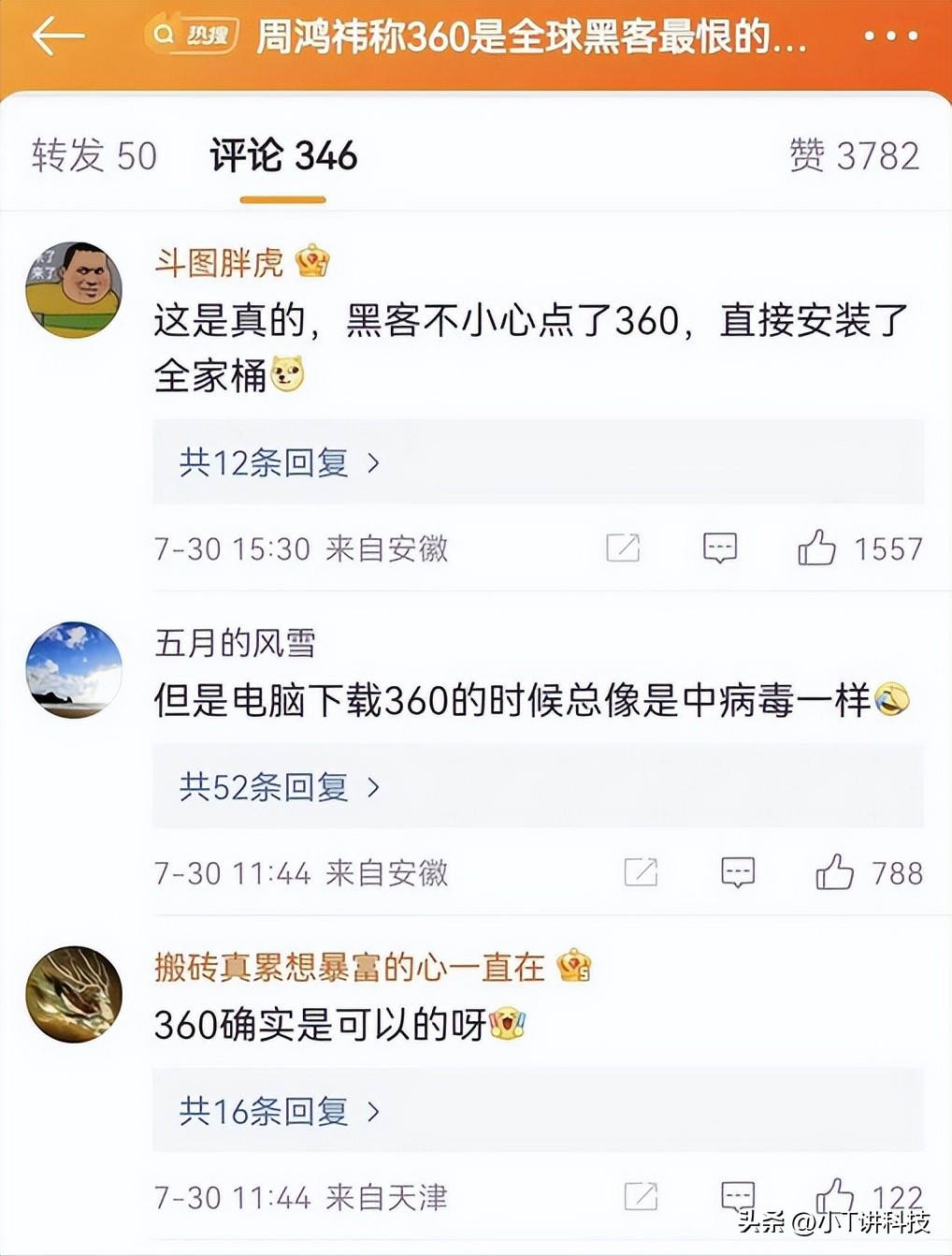 360周鸿祎美国黑客,360周鸿祎黑客漏洞