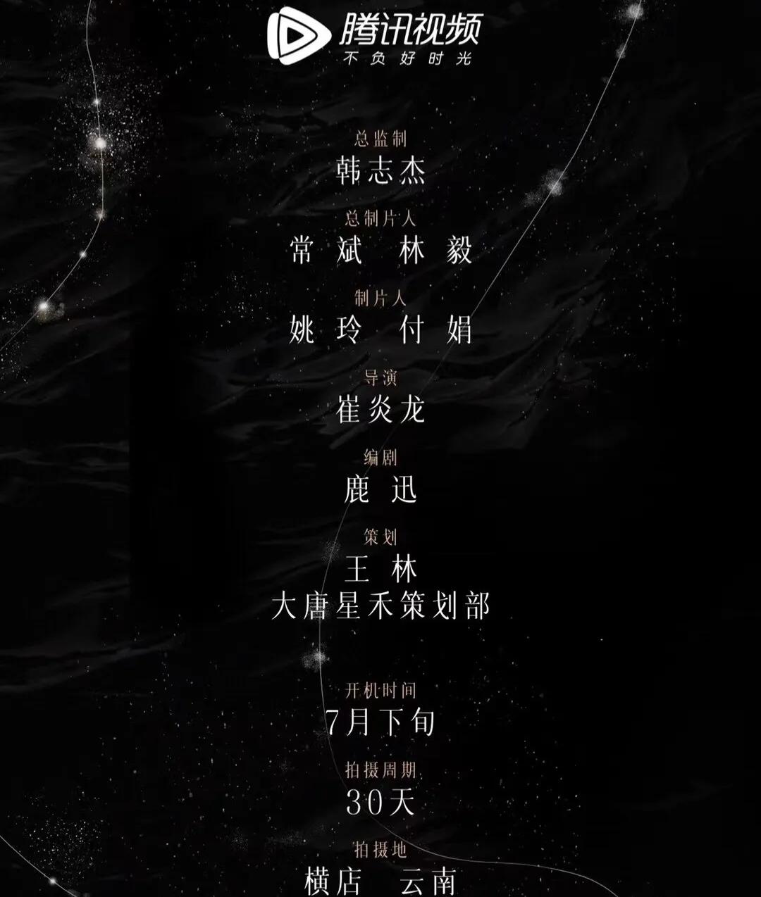 网曝李兰迪加入尾鱼宇宙:《三线轮回》仅拍30天,这宇宙还有救吗