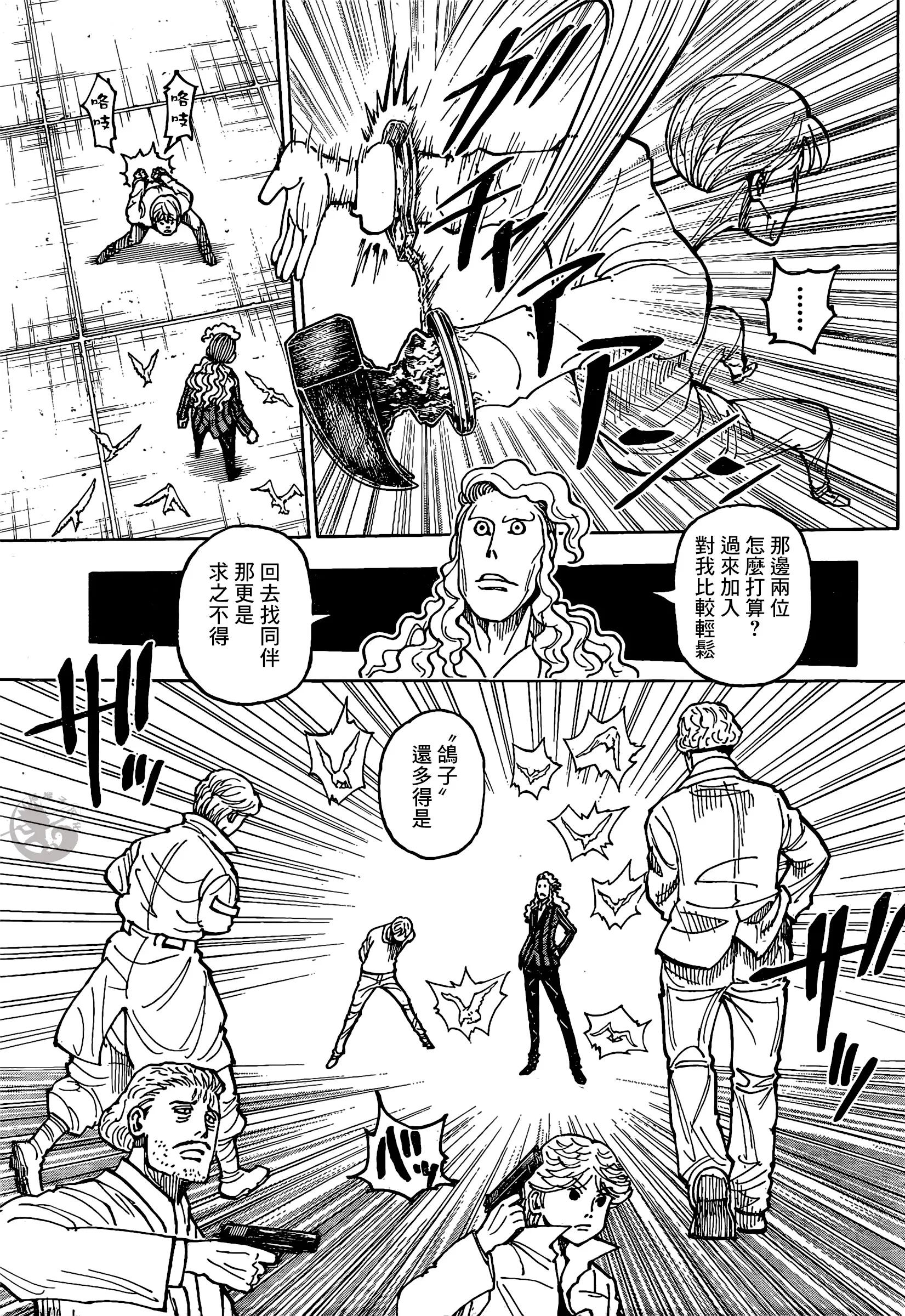 全职猎人391复刊无望,全职猎人391话汉化