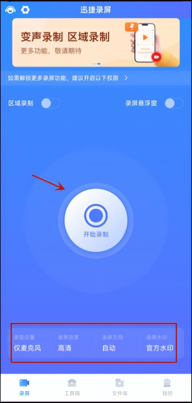 手机屏幕录制功能怎么用,苹果手机屏幕录制怎么设置清晰度