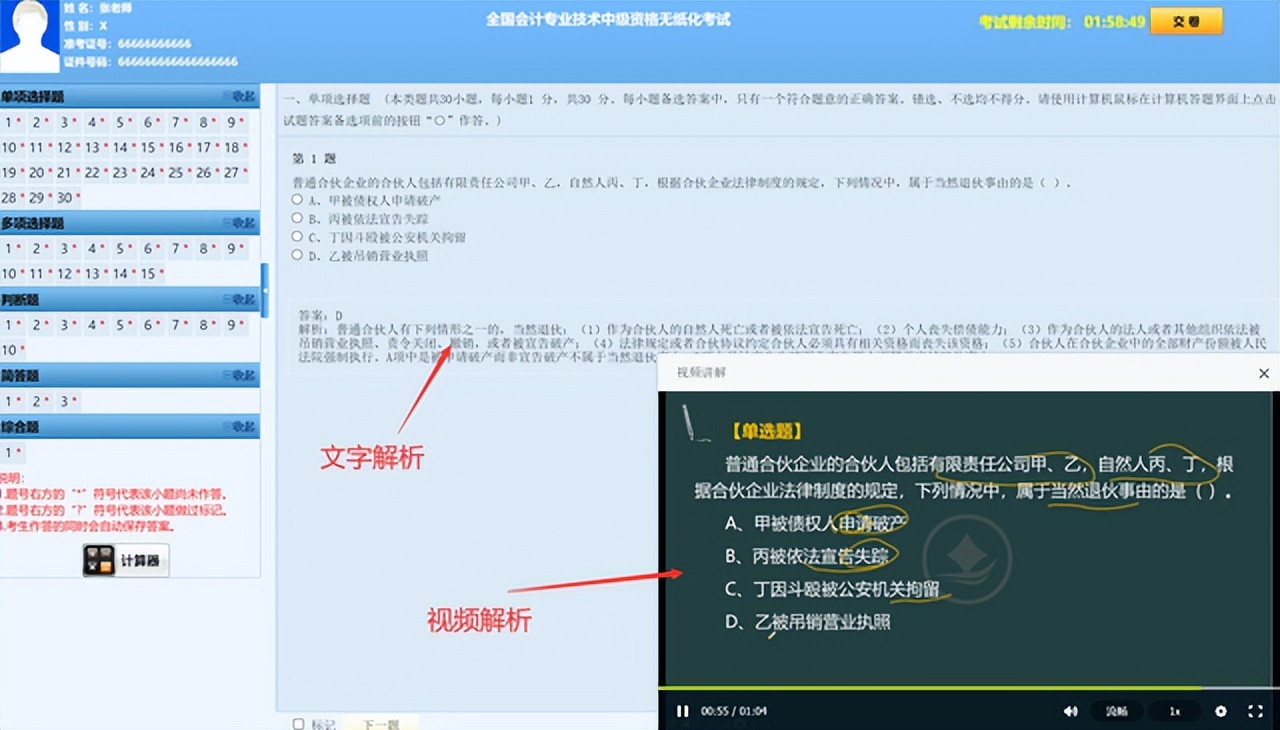 中级会计考试题库推荐,会计中级题库哪个好用