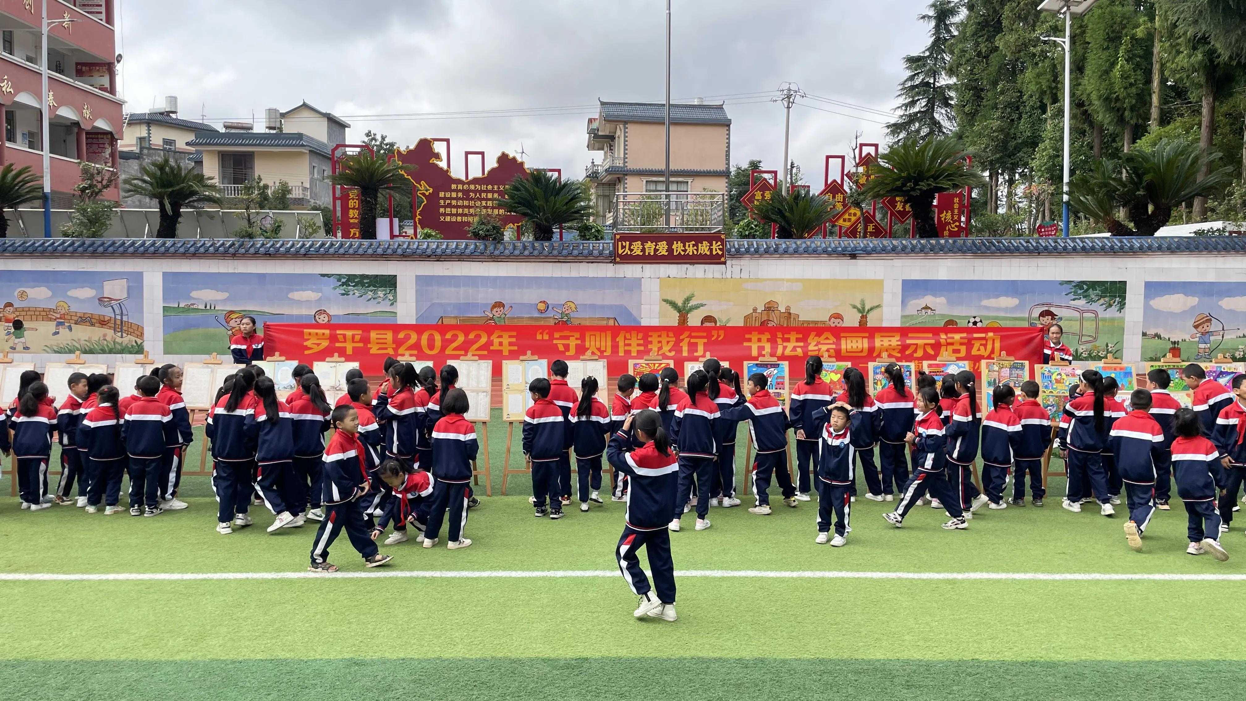 守则规范伴我行征文300字,小学生文明守则手抄报