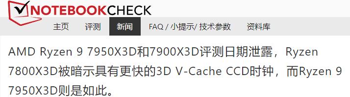 7950x的处理器怎么样,7950x处理器性能