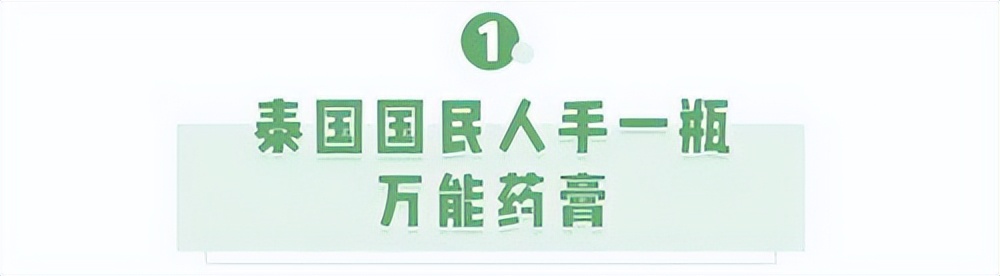 泰国进口KAVAGOOD卡瓦库德薄荷膏,卡瓦库德kavagood泰国进口薄荷膏