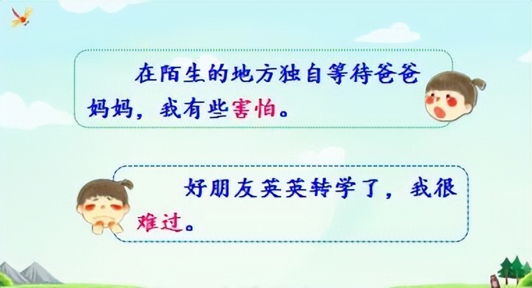 部编版五下语文园地一教学反思,一年级语文园地七教学反思