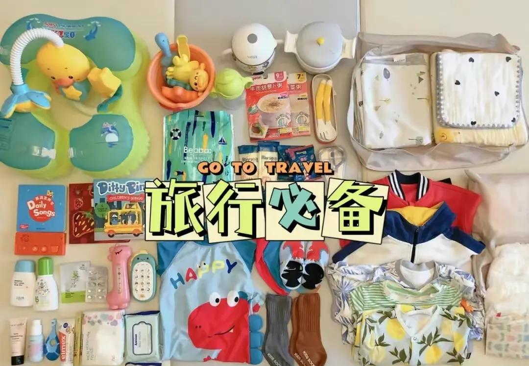 去旅行必备物品清单英文,想去旅行必备药品清单怎么写