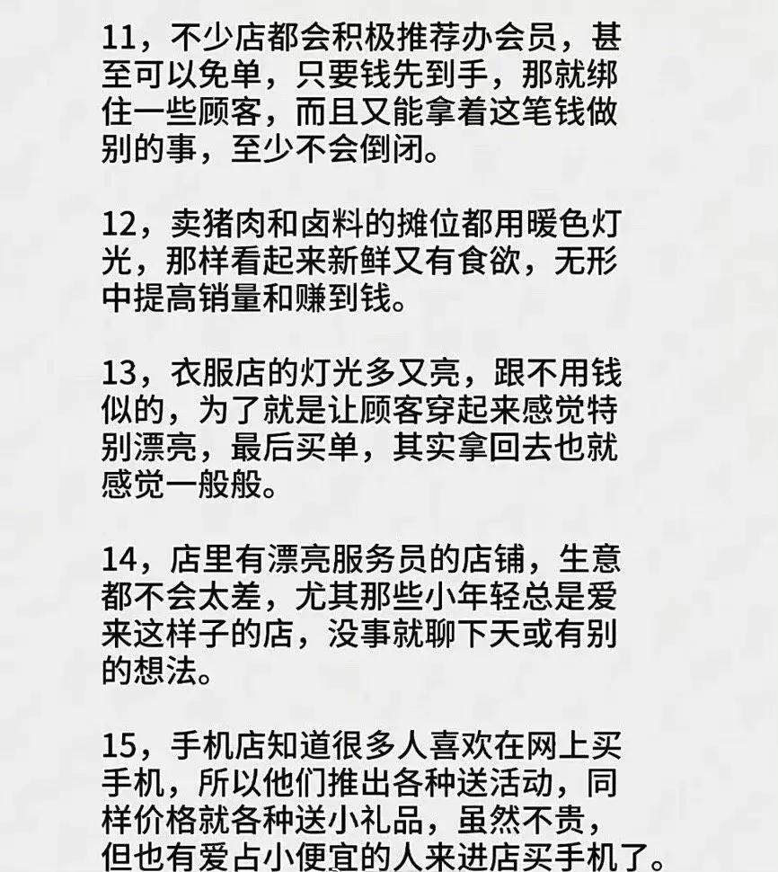 做生意这几年看透了人心,做生意做久了明白了一个道理