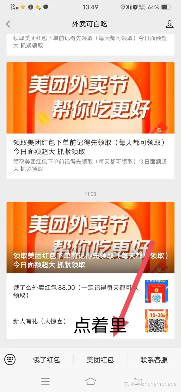 美团最坑人的套路,美团新人入坑了怎么自救