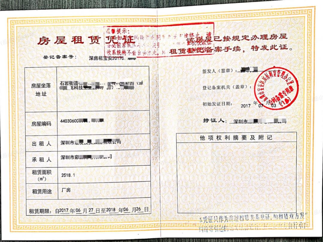 深圳租房入学是否需要居住登记,深圳租房入学需要哪些证件