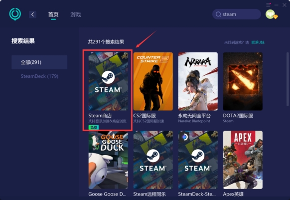 steam更换账号怎么玩付费游戏,steam账号怎么切换网易账号永久