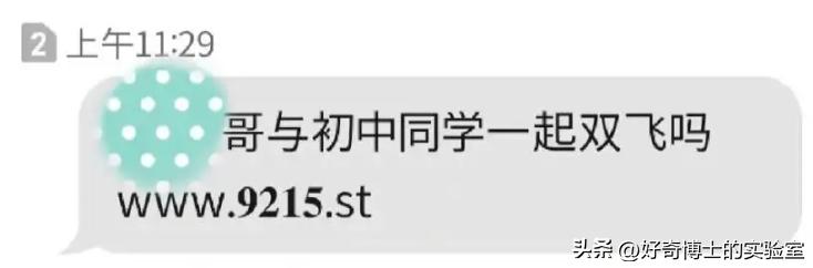 为啥你手机经常会收到色情短信？和你平时浏览的网页有关吗？