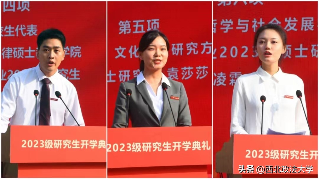 2024大学研究生开学典礼,23届研究生新生入学典礼