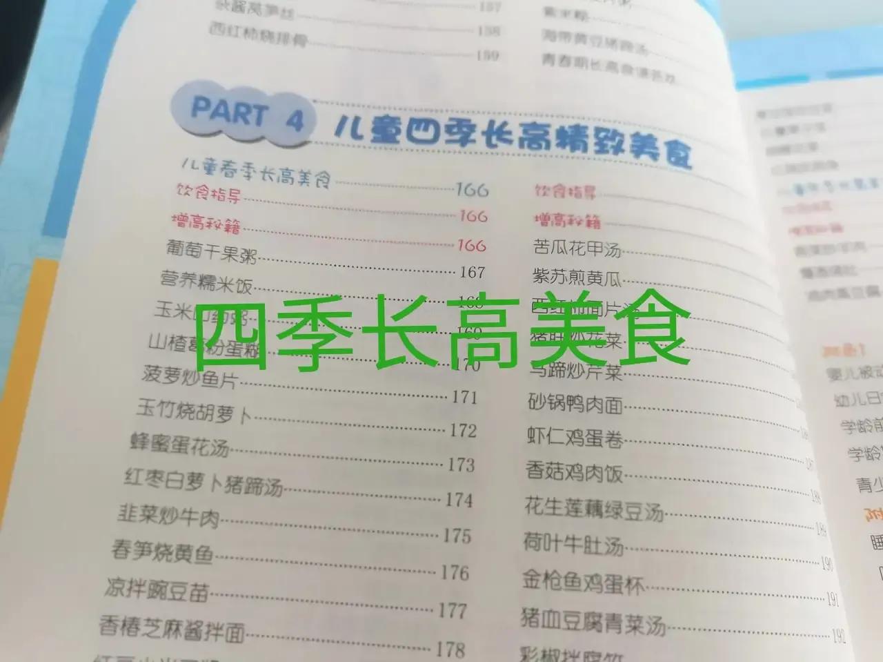 小孩早餐吃什么长高又补钙,孩子长个子吃什么蔬菜补钙