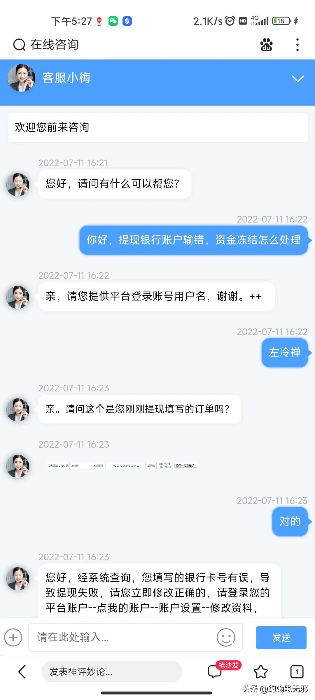 关于网络游戏的诈骗知识,现在游戏诈骗的套路有哪些