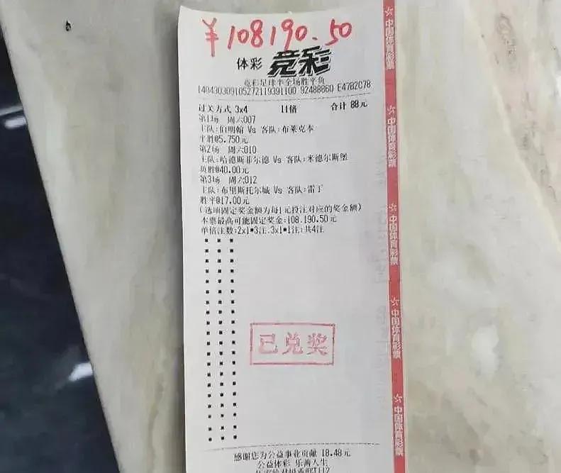 涓浗閾惰鍏戝鏀エ,褰╃エ涓鐨勬敮绁ㄧ湡瀹炵殑