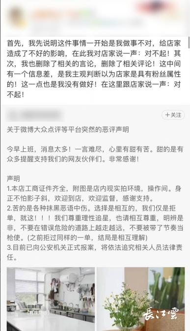 拒绝劣迹艺人,商家拒绝给明星做蛋糕被粉丝骂