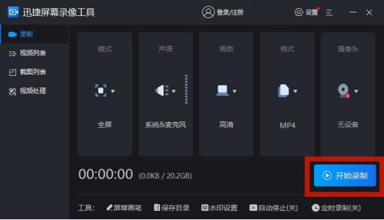 电脑上如何录制视频以及声音,电脑如何录屏的同时把声音也录制