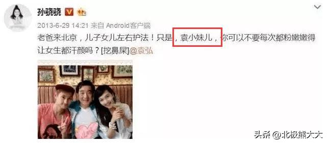 孙骁骁绿茶,孙骁骁娱乐圈