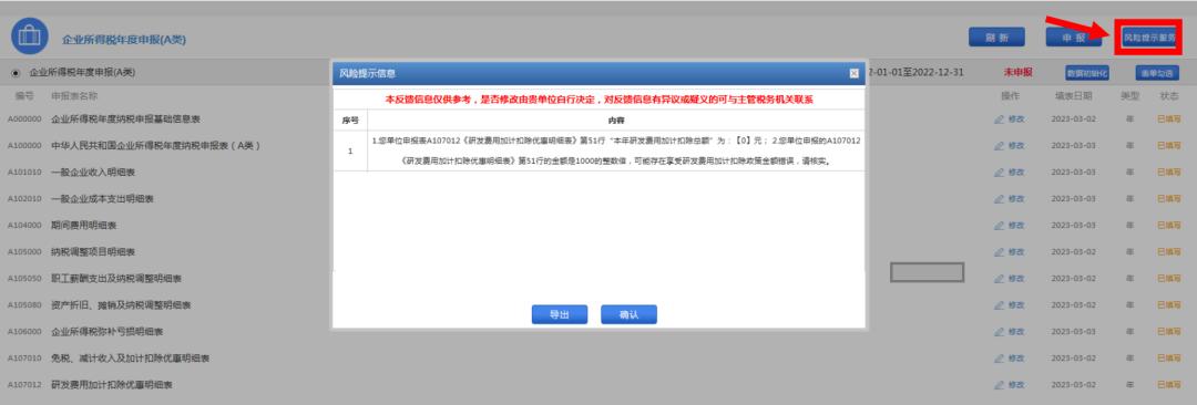 所得税汇缴申报2019,年度生产经营所得税汇算清缴