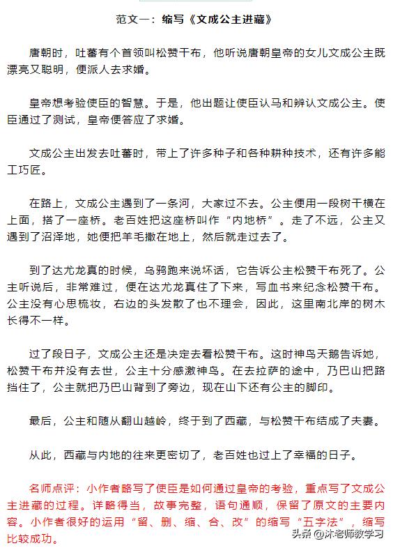 五年级上册语文习作范文大全,五年级上册语文习作8篇范文