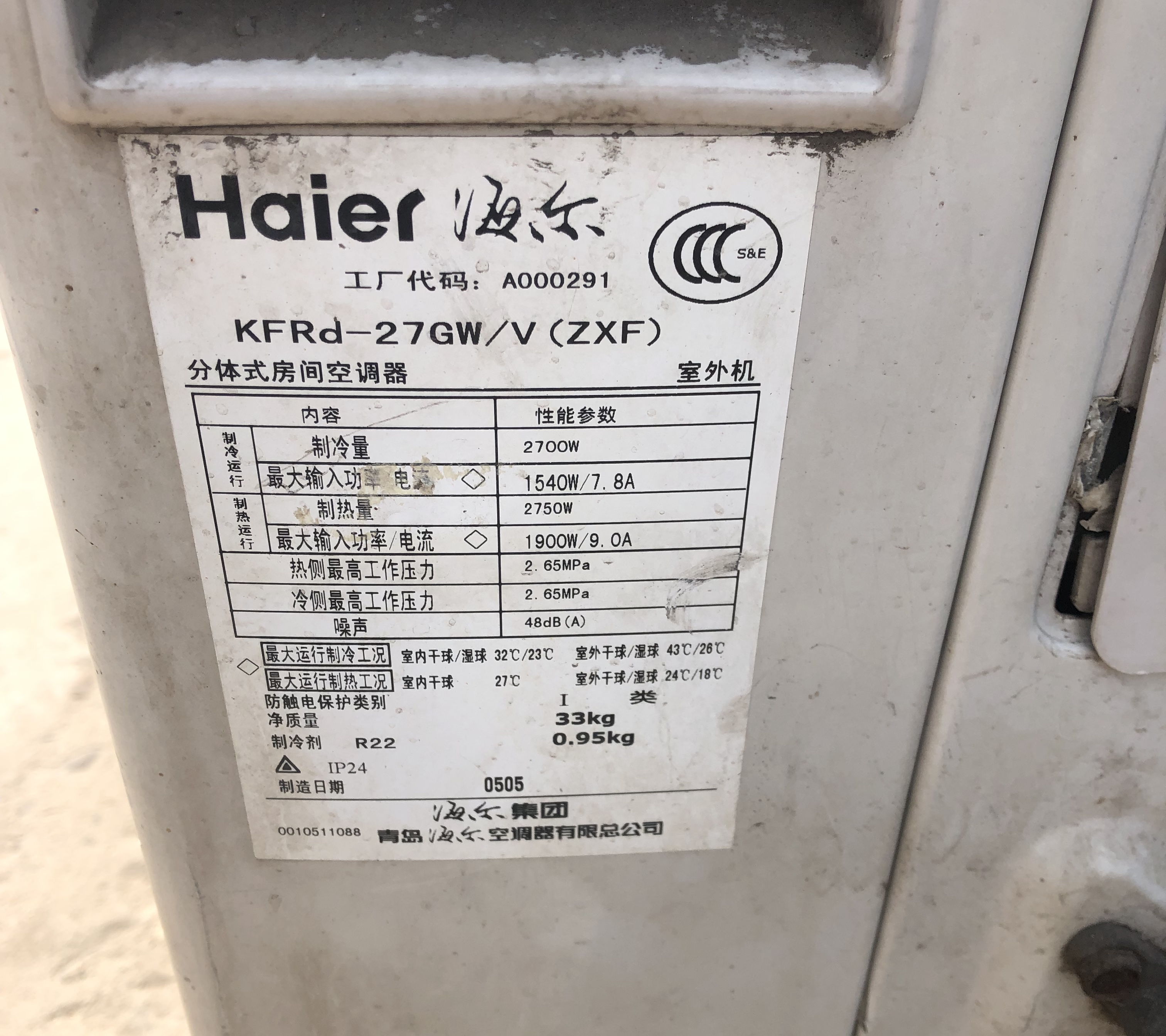 空调加氟用多少钱,上门空调加氟一般多少钱