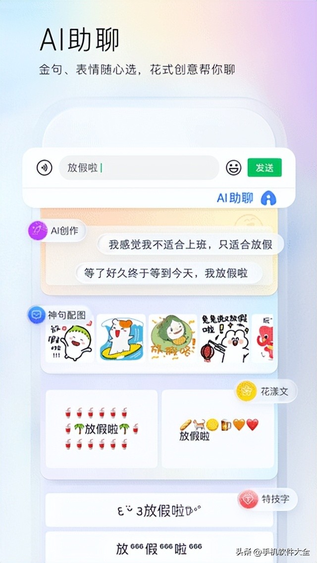 哪些软件可以打字用语音说话,手机用语音打字的软件