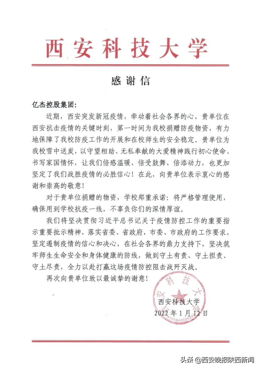 陕西省政协常委陈高志积极履职担当参与疫情防控工作