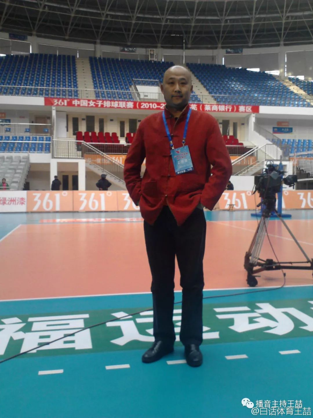 王喆解说天津女排,传承弘扬女排精神