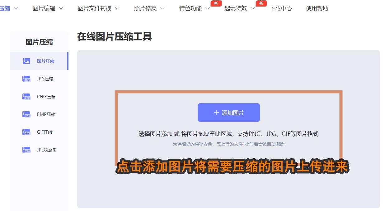 excel表格怎么压缩图片大小,如何压缩图片大小最简单的方法