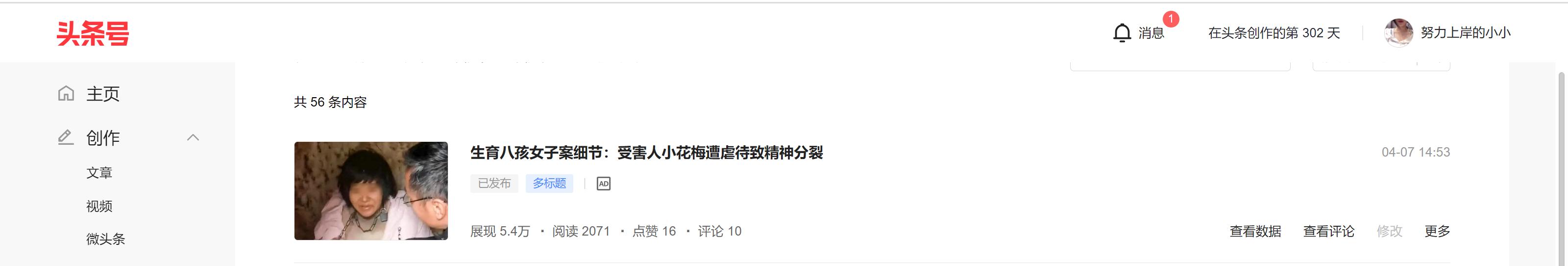 在头条写文章赚钱的条件,如何在头条发表文章赚钱步骤