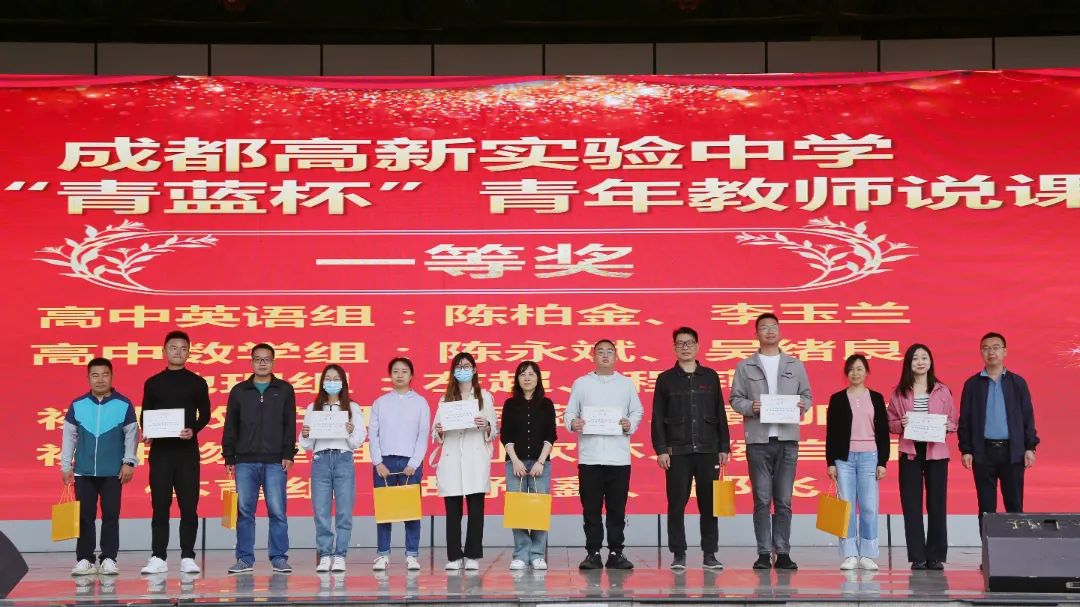 “教”沐春风,“赛”见精彩!高新实验高品质课堂建设,行胜于言