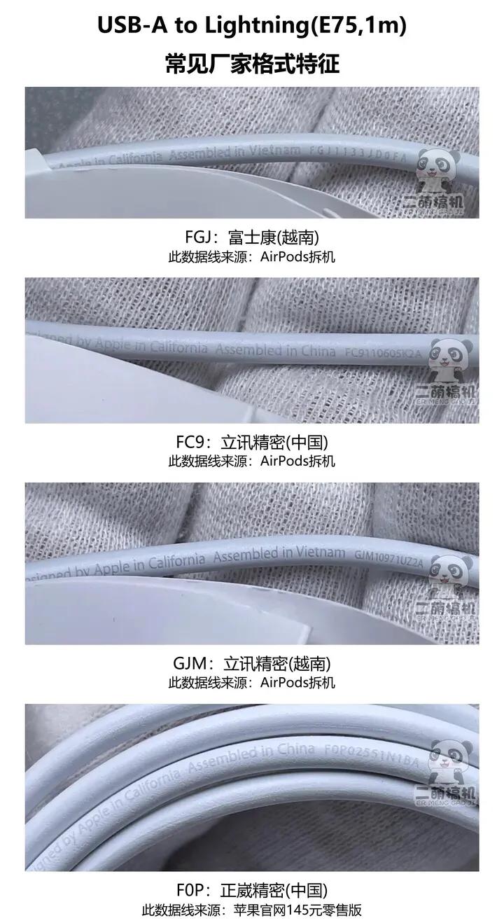 苹果lightning接口真伪,苹果原装数据线的真假怎么鉴别