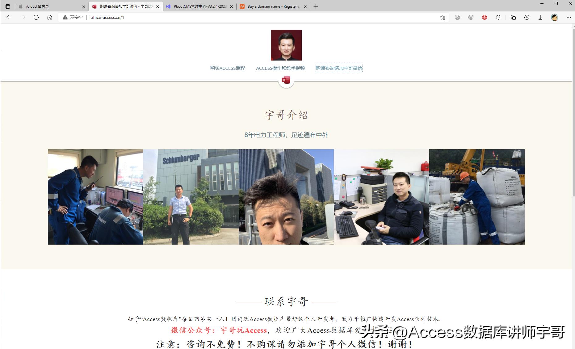 宇哥做餐饮低成本创业,独立网站制作避坑指南