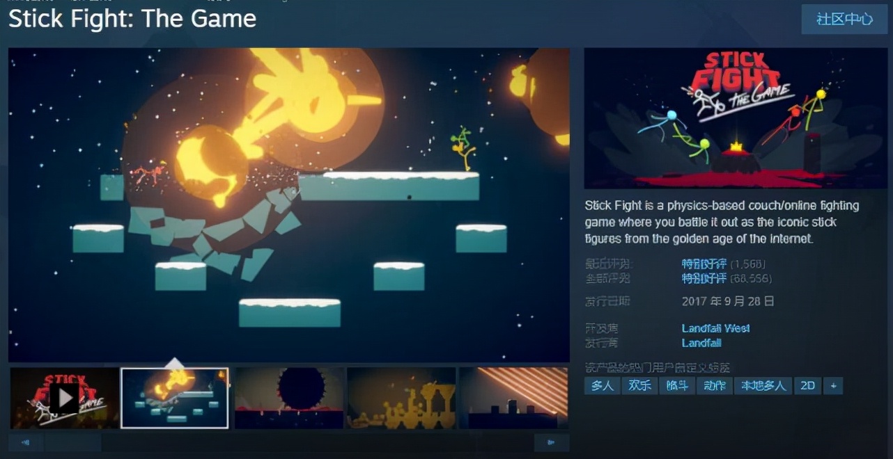 逗斗火柴人畅玩版,逗斗火柴人试玩版怎么下