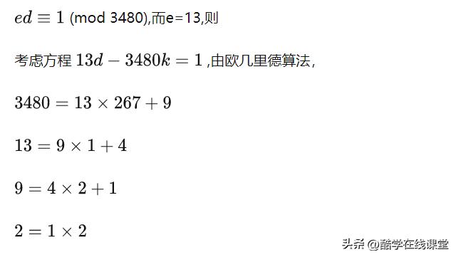 rsa数字加密系统,rsa是公开的密钥密码体系吗
