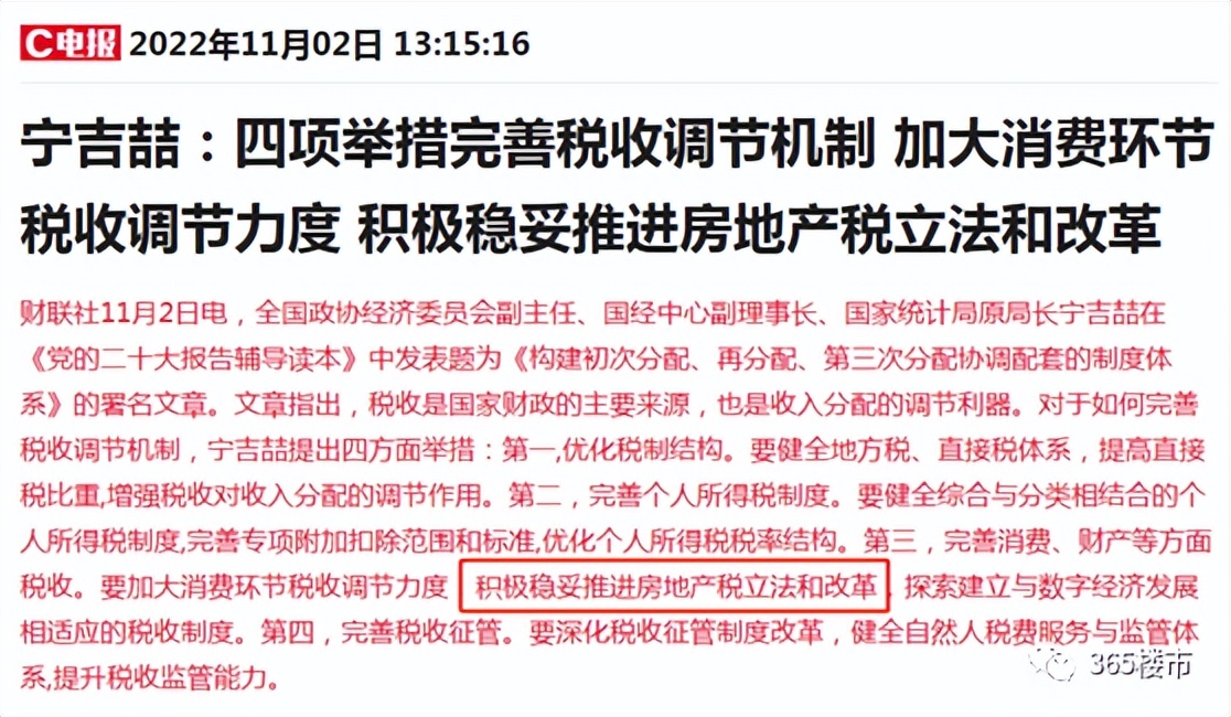 房地产税即将到来对楼市的影响,房地产税对楼市价格的影响