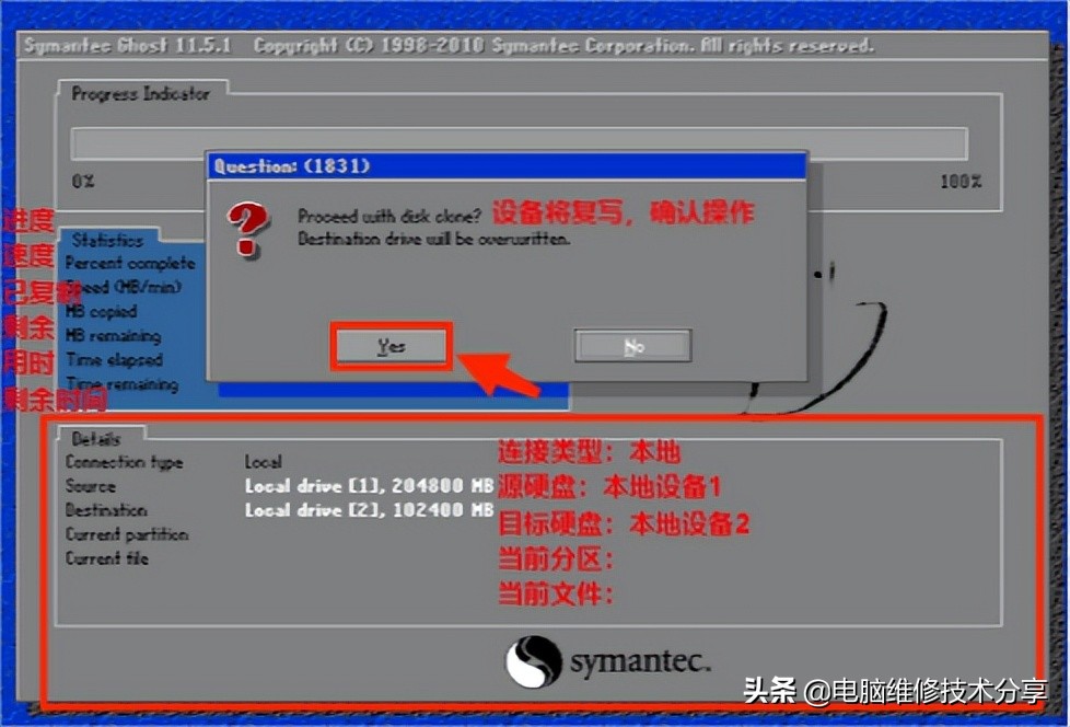 disk分区工具克隆硬盘教程,硬盘克隆系统使用教程