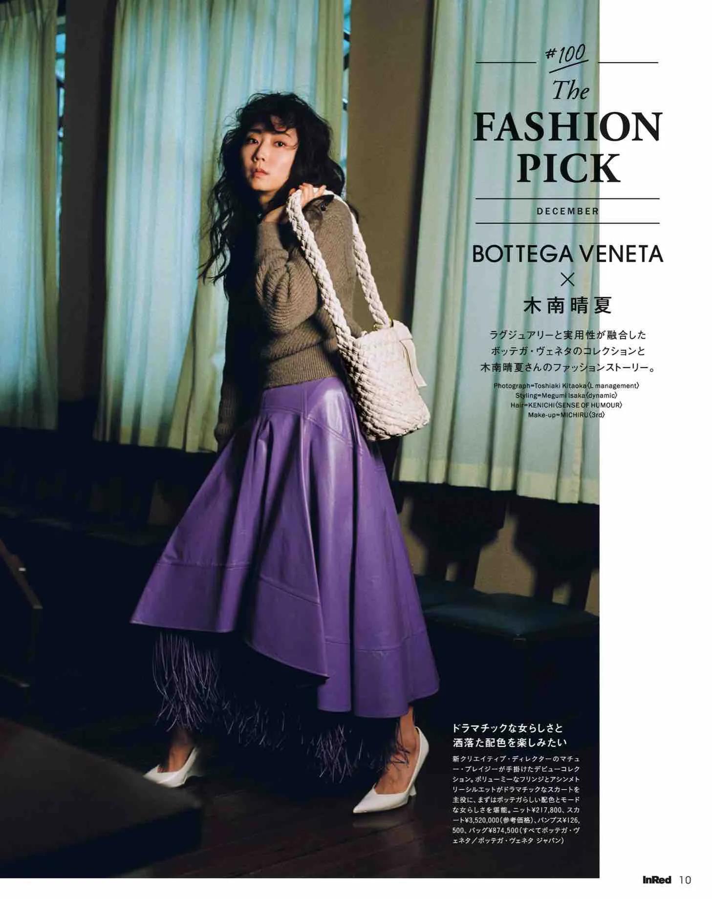 日韩时尚杂志推荐,日本时尚杂志小样