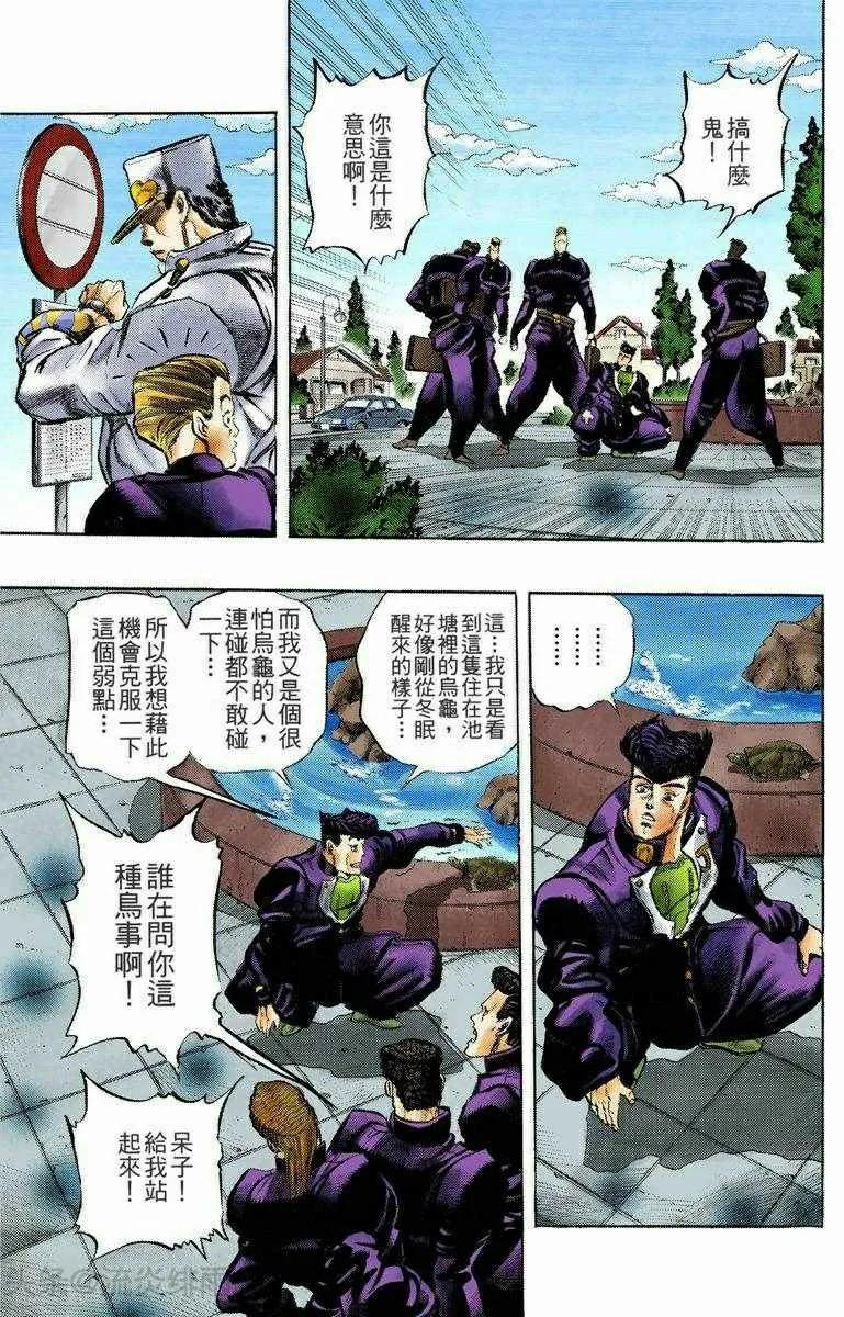 jojo的奇妙冒险东方仗助再次登场,jojo的奇妙冒险37话