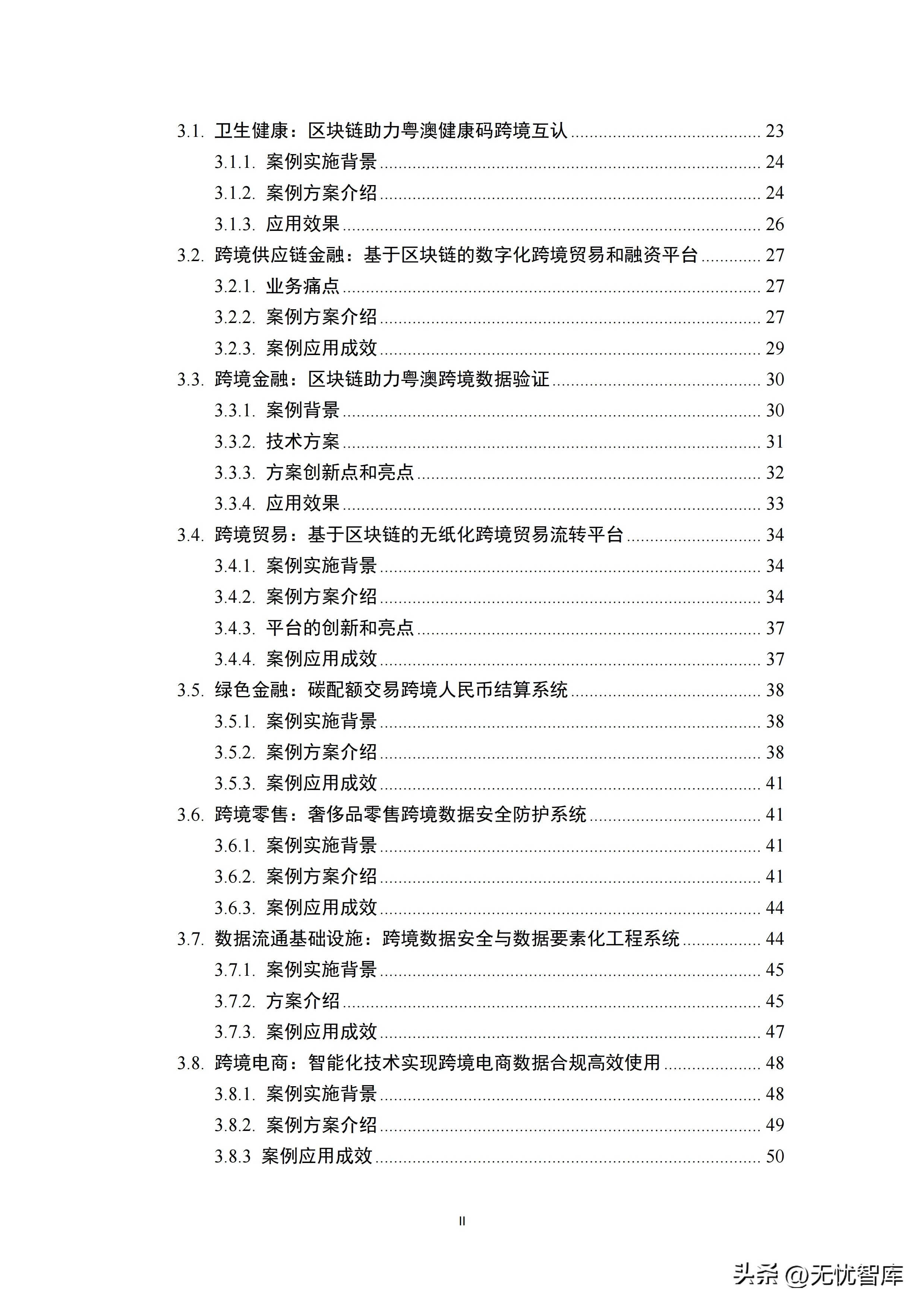 跨境数据传输监管新规正式发布,跨境数据安全合规案例